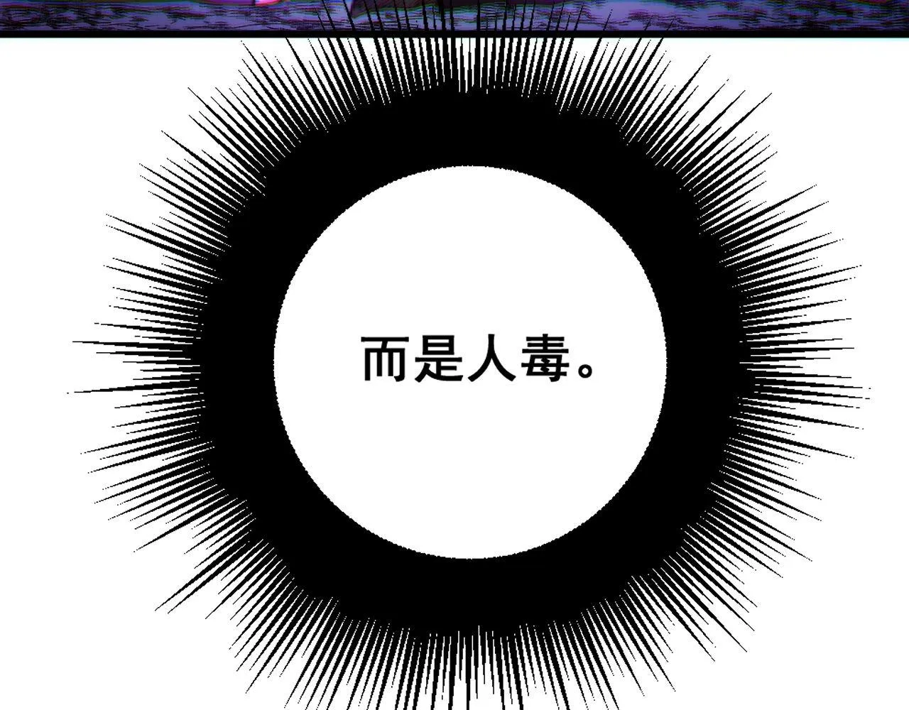 第309话 水晶 第135页