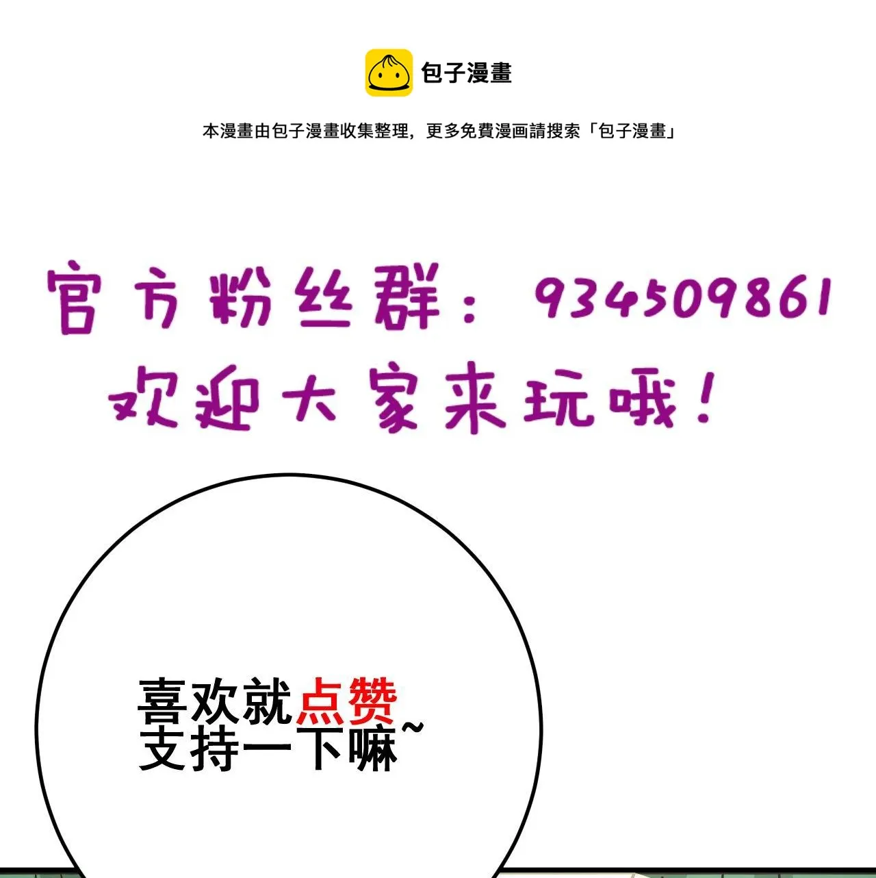 第309话 水晶 第137页