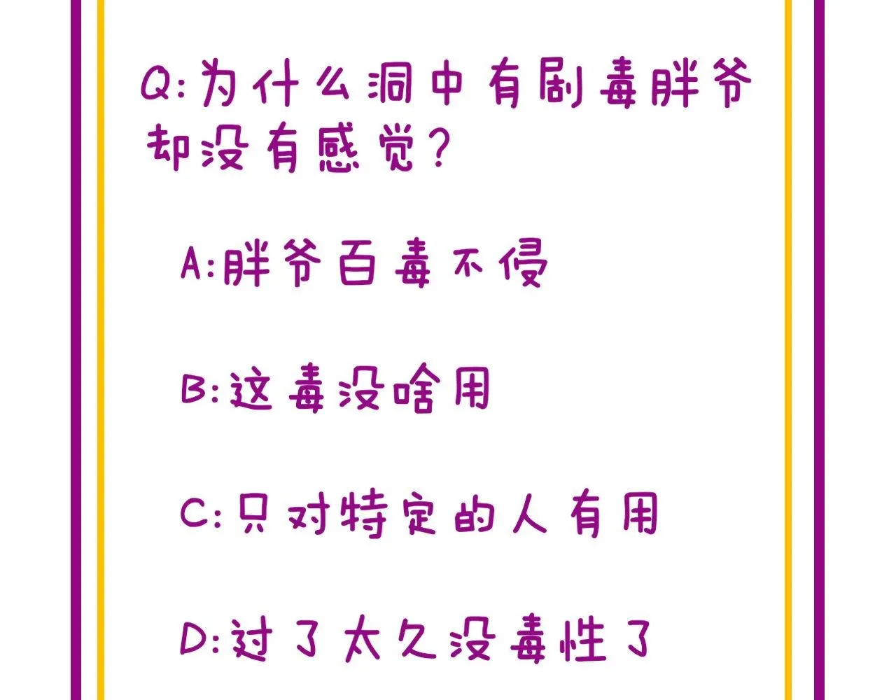 第309话 水晶 第140页