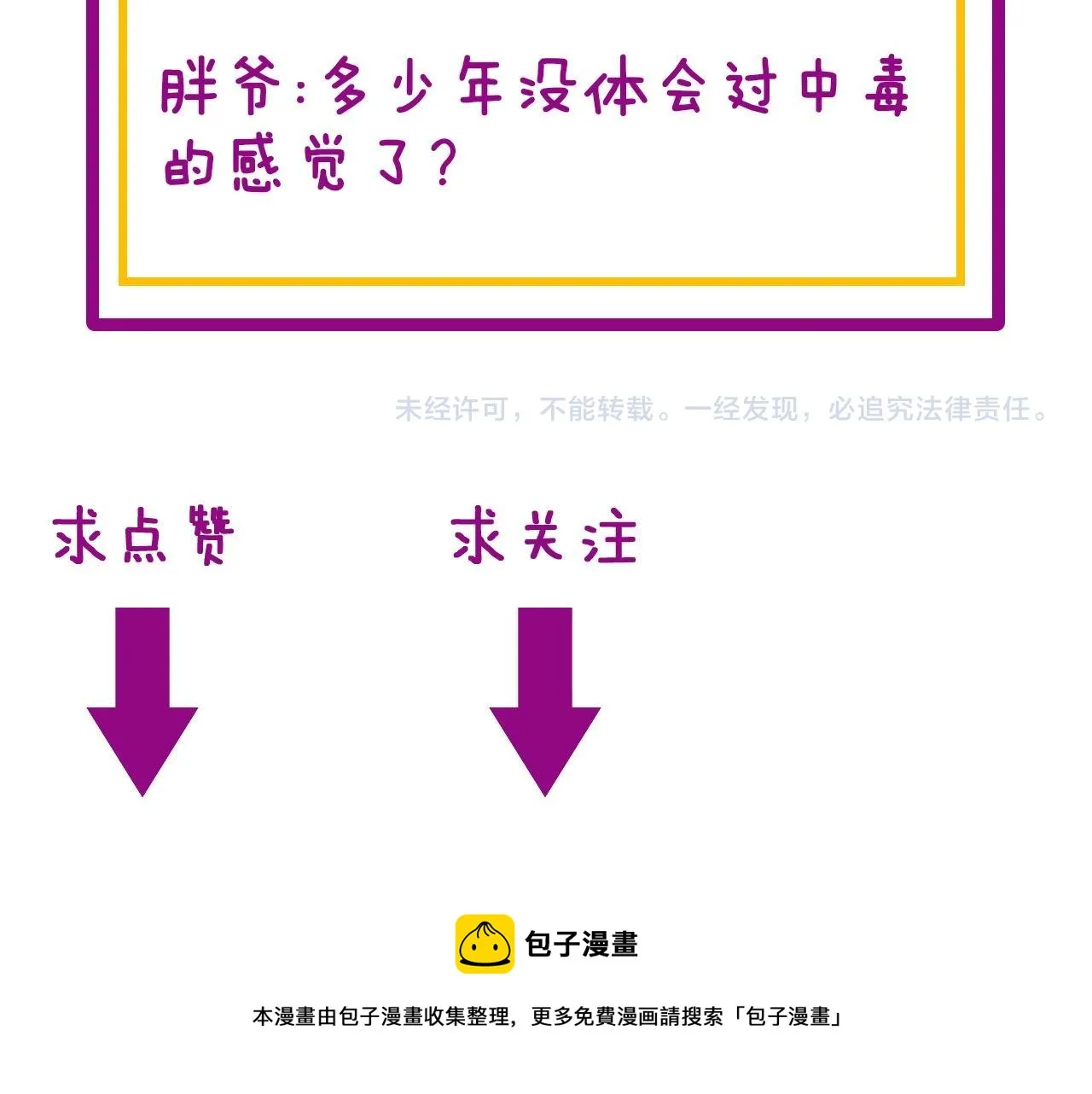 第309话 水晶 第141页