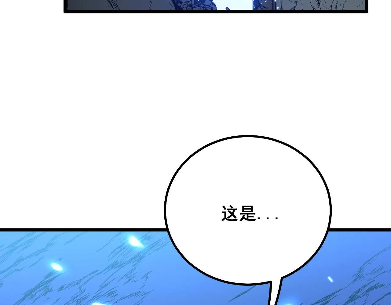 第308话 巫力 第6页
