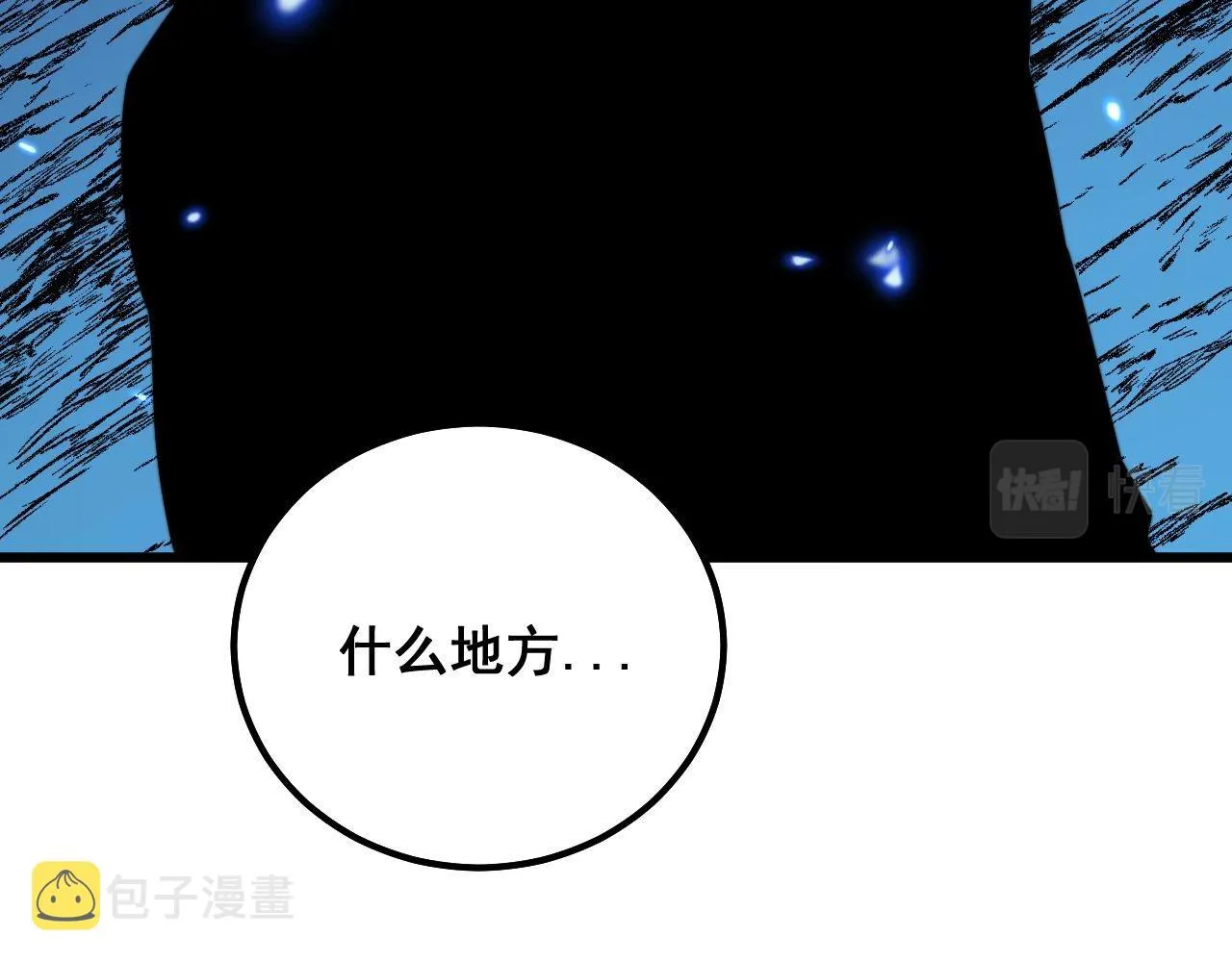 第308话 巫力 第8页
