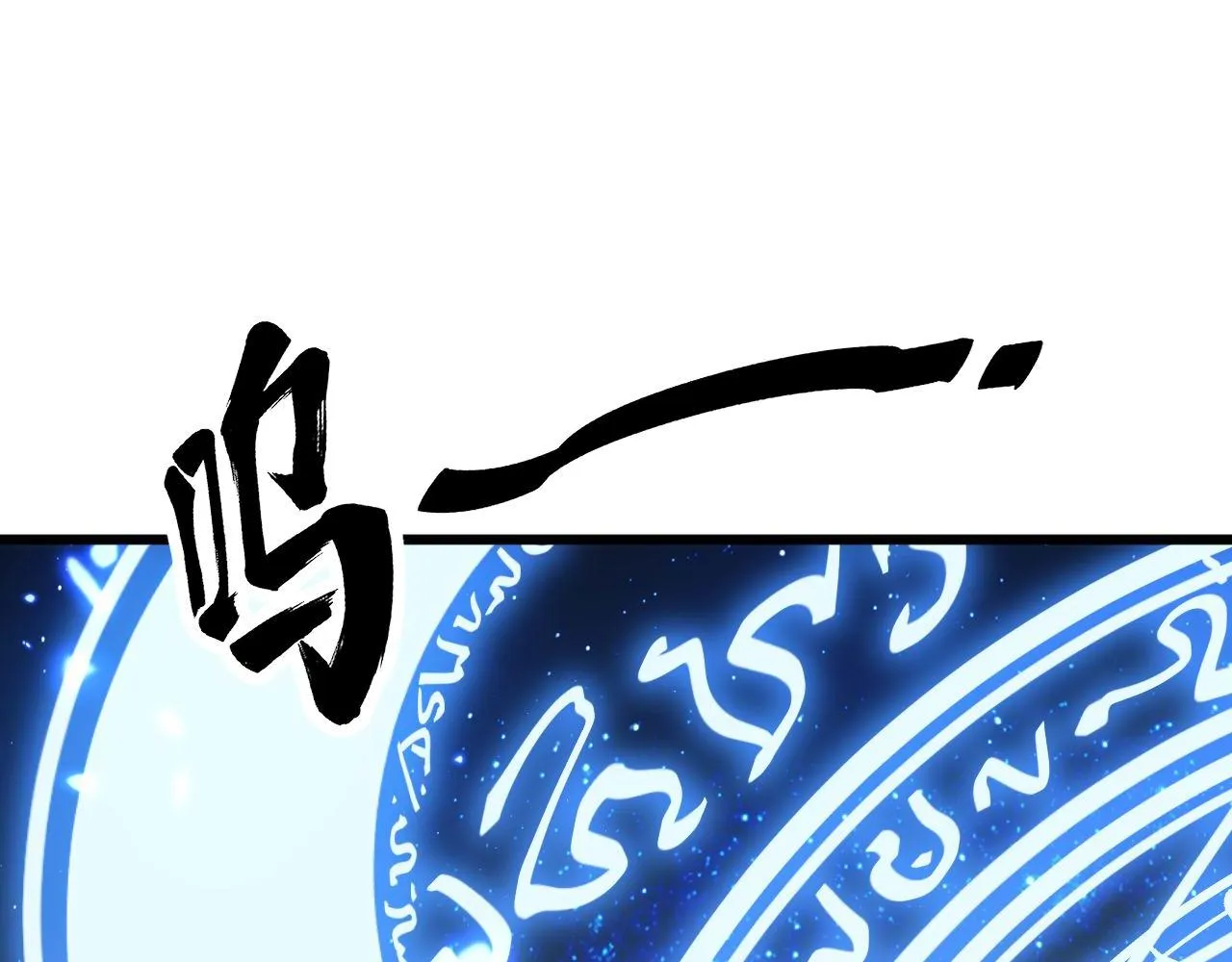 第308话 巫力 第14页