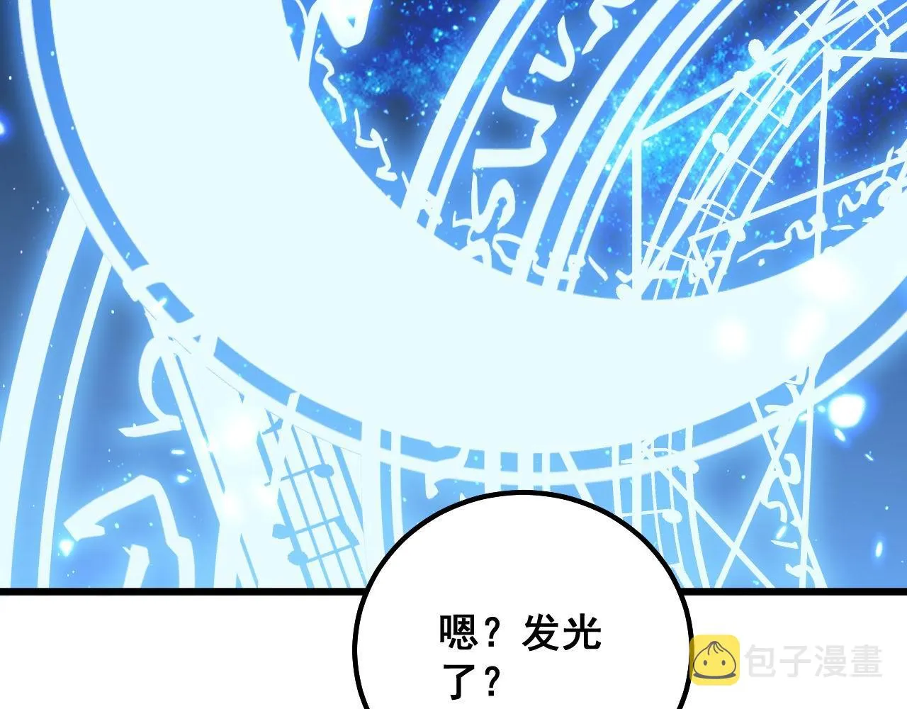 第308话 巫力 第15页