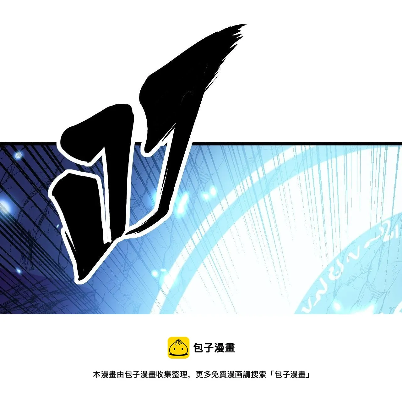 第308话 巫力 第17页