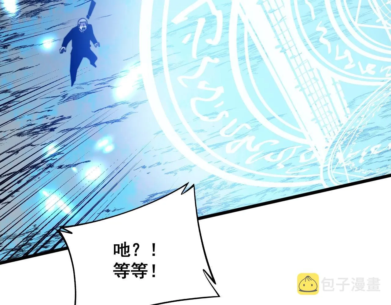 第308话 巫力 第19页