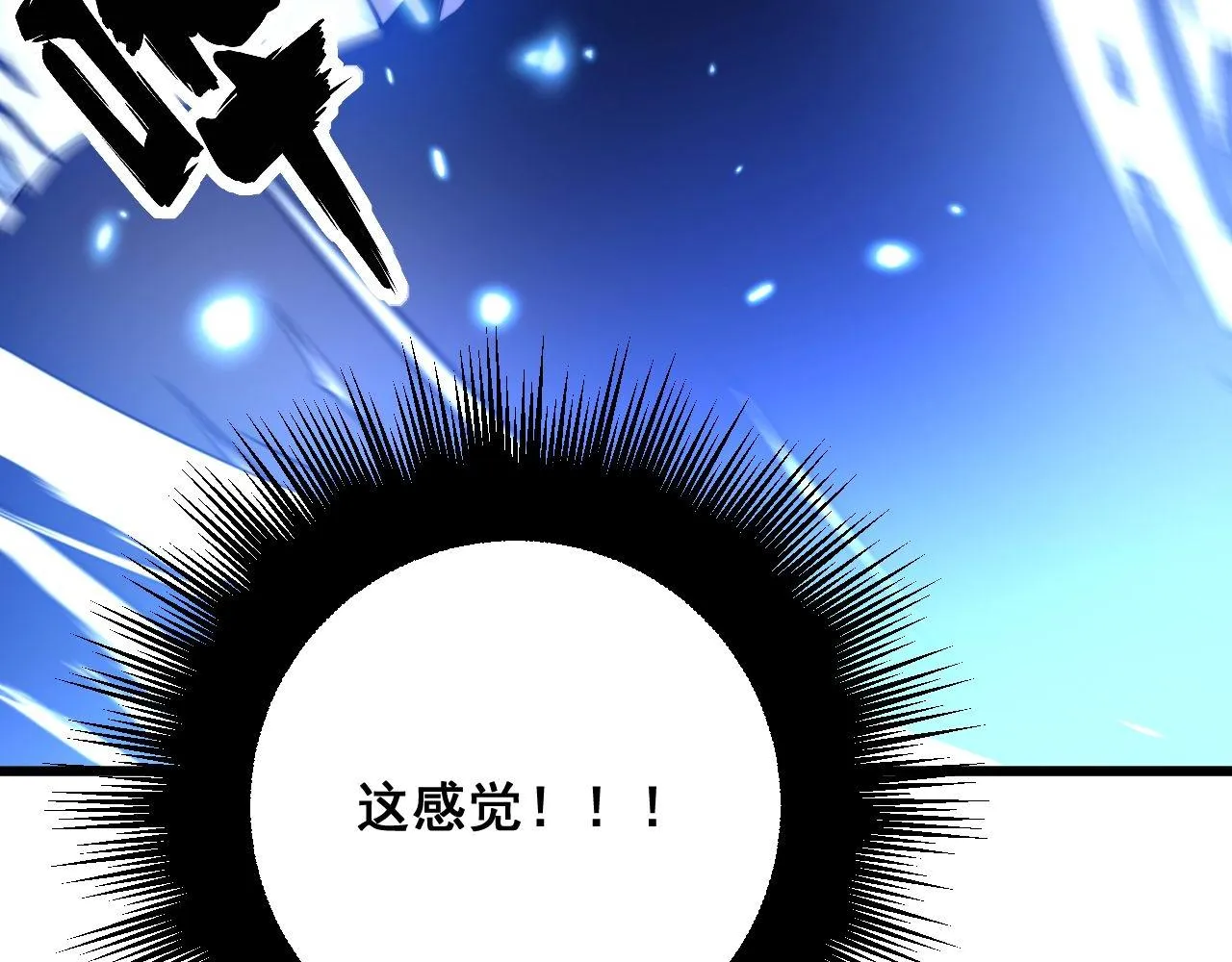 第308话 巫力 第22页