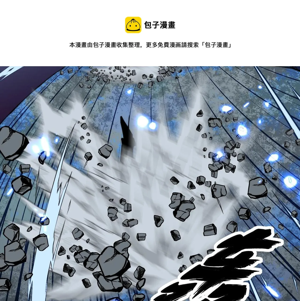 第308话 巫力 第29页
