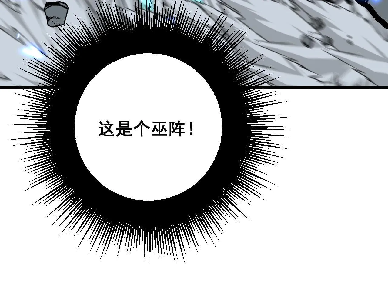 第308话 巫力 第35页