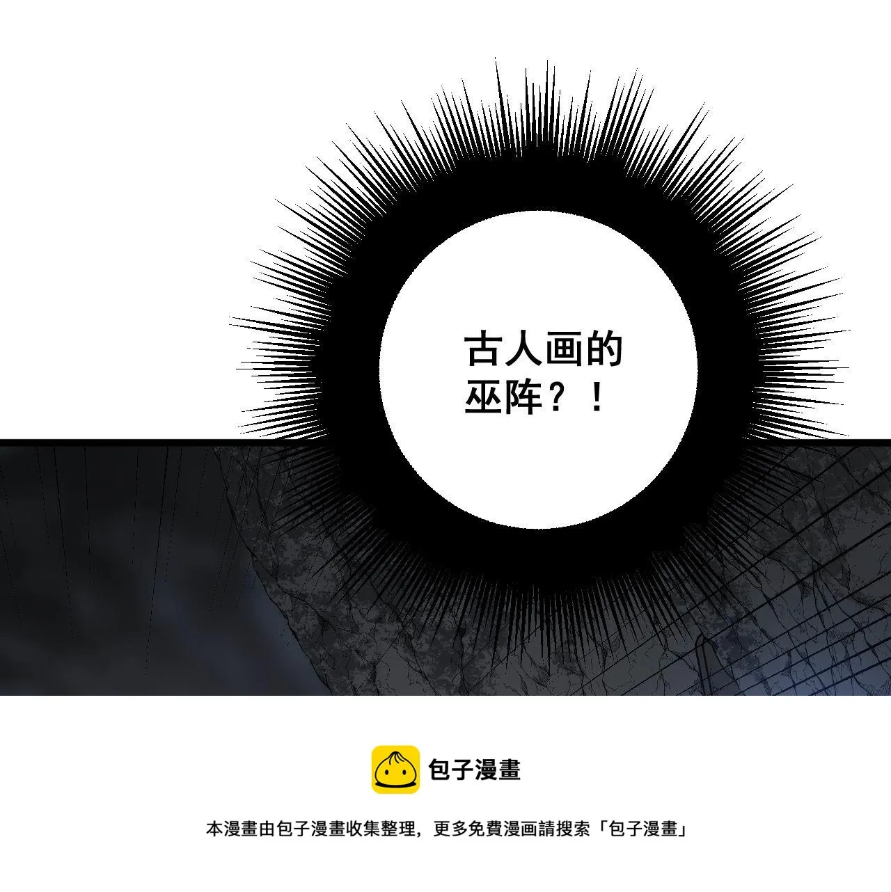 第308话 巫力 第37页