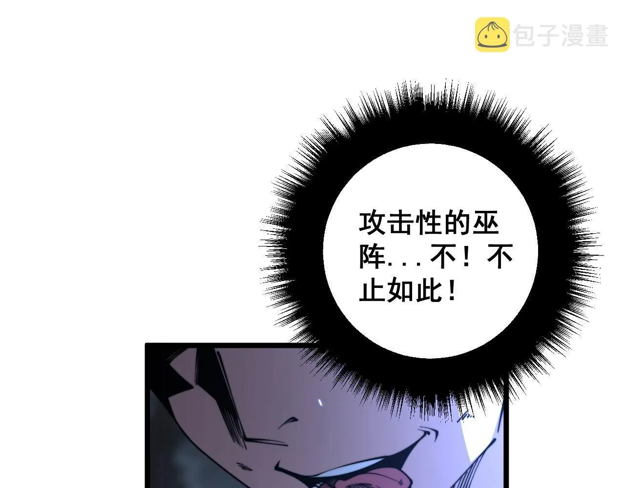 第308话 巫力 第42页
