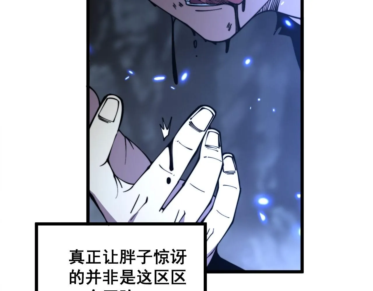 第308话 巫力 第43页