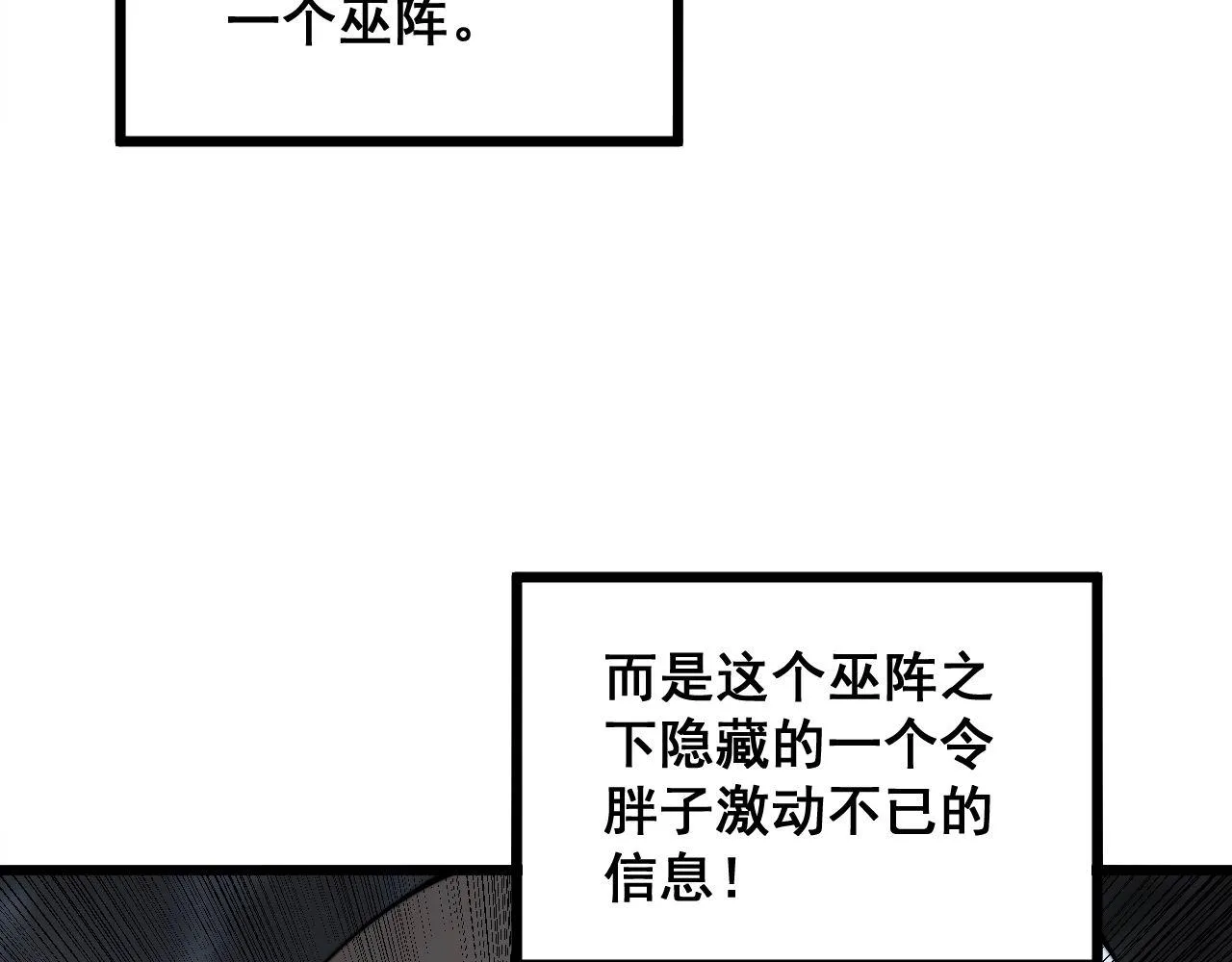 第308话 巫力 第44页