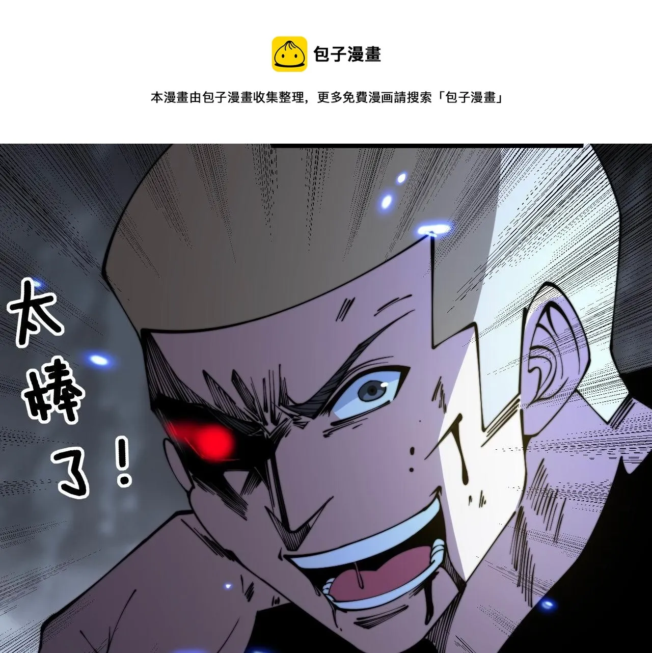 第308话 巫力 第45页