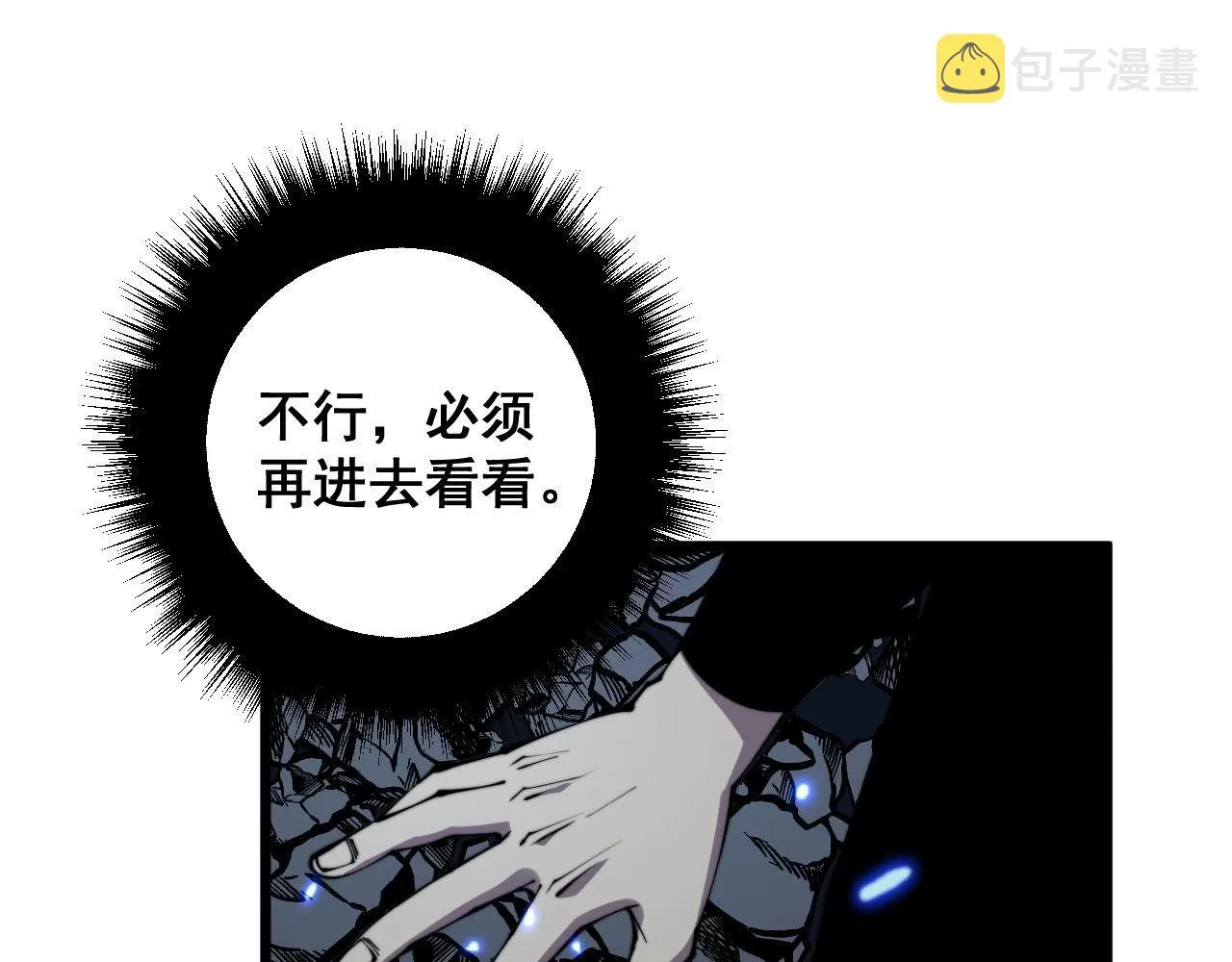第308话 巫力 第52页