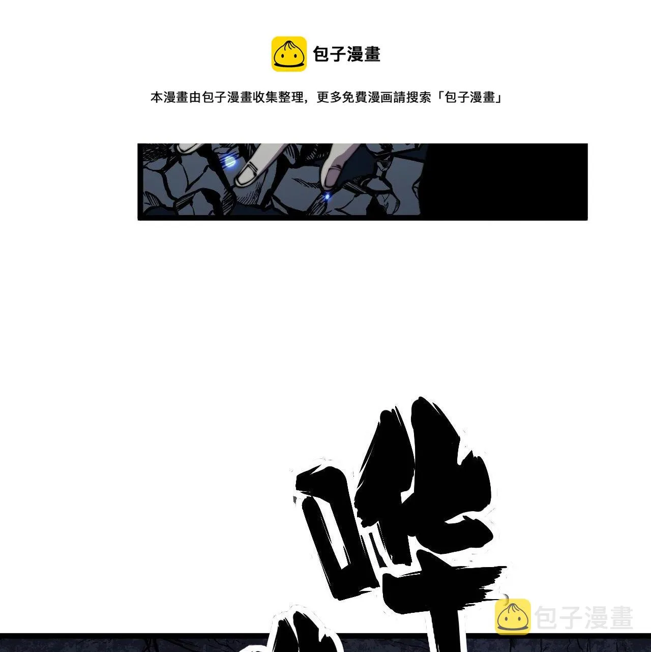 第308话 巫力 第53页