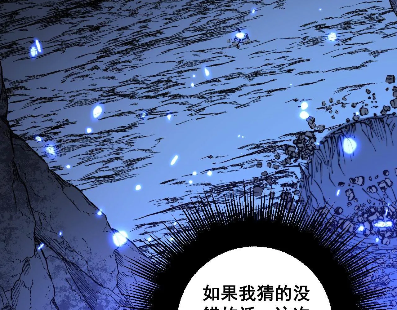 第308话 巫力 第55页