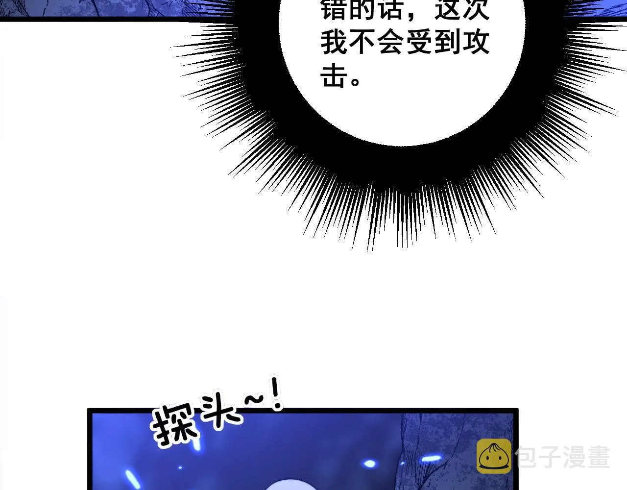 第308话 巫力 第56页