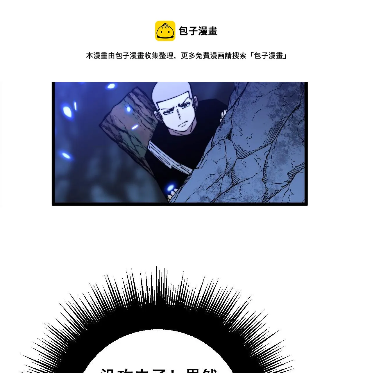 第308话 巫力 第57页