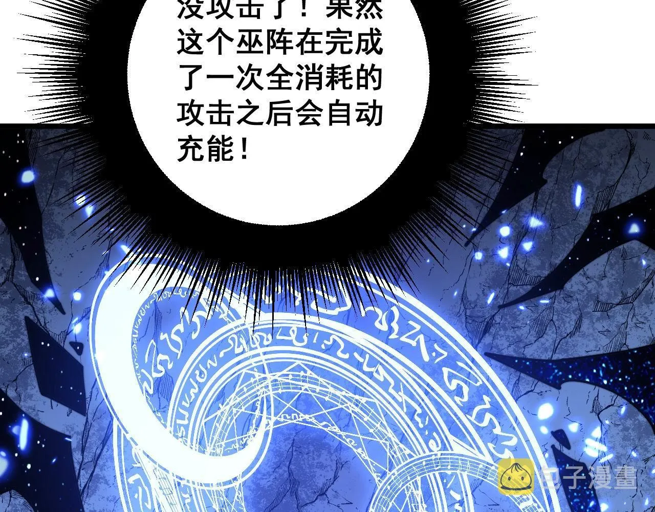 第308话 巫力 第58页