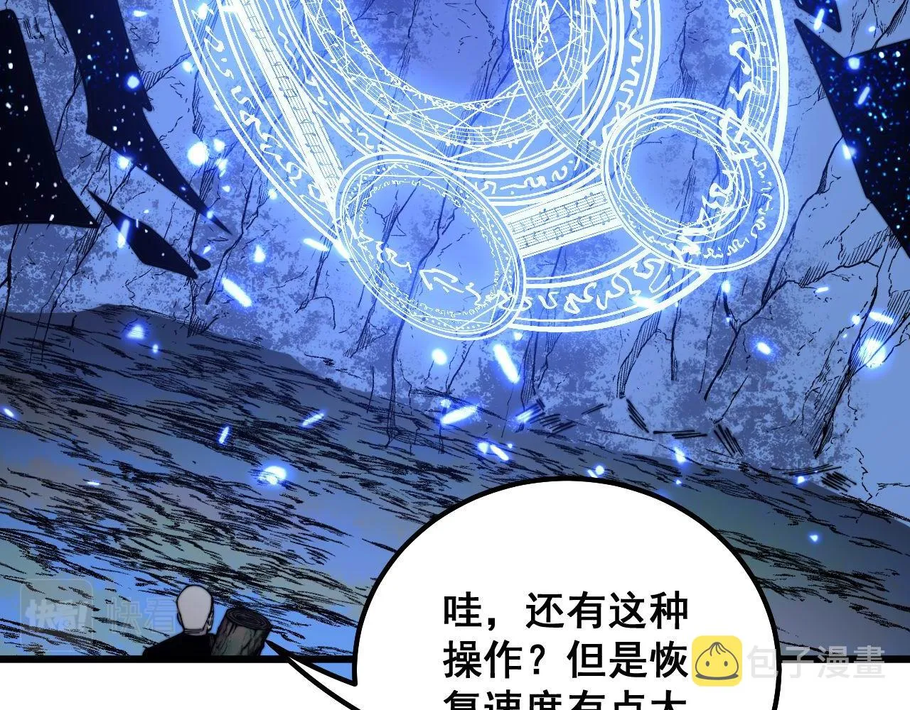 第308话 巫力 第59页