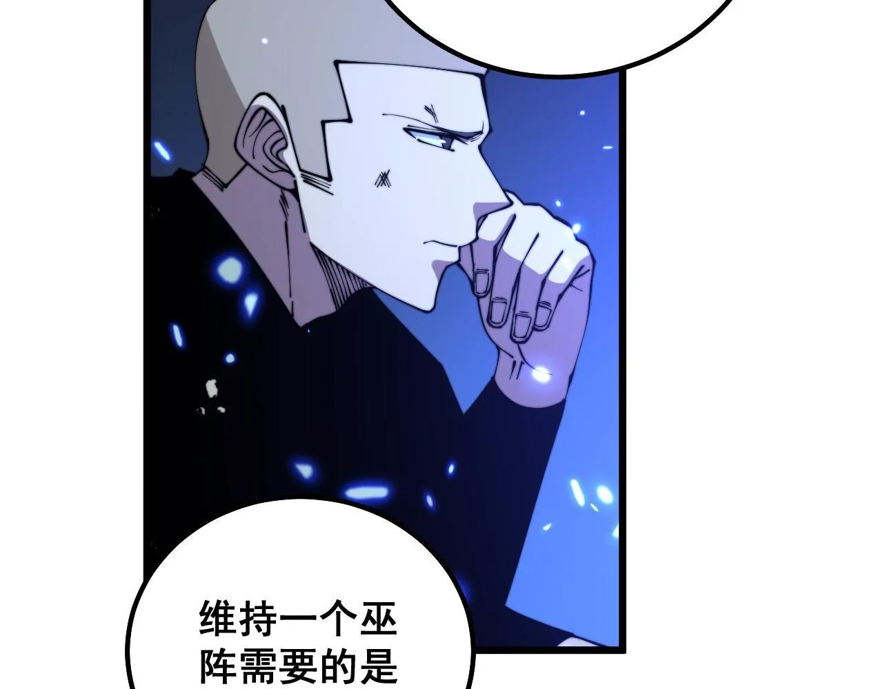 第308话 巫力 第63页