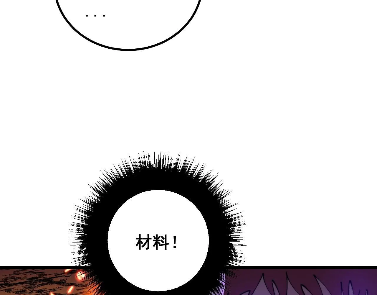 第308话 巫力 第64页