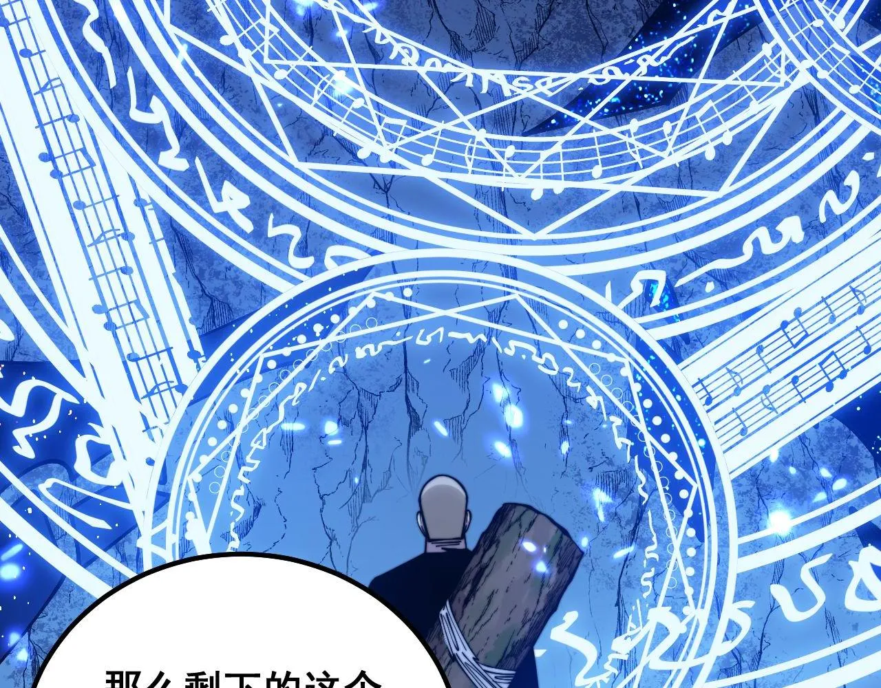 第308话 巫力 第68页