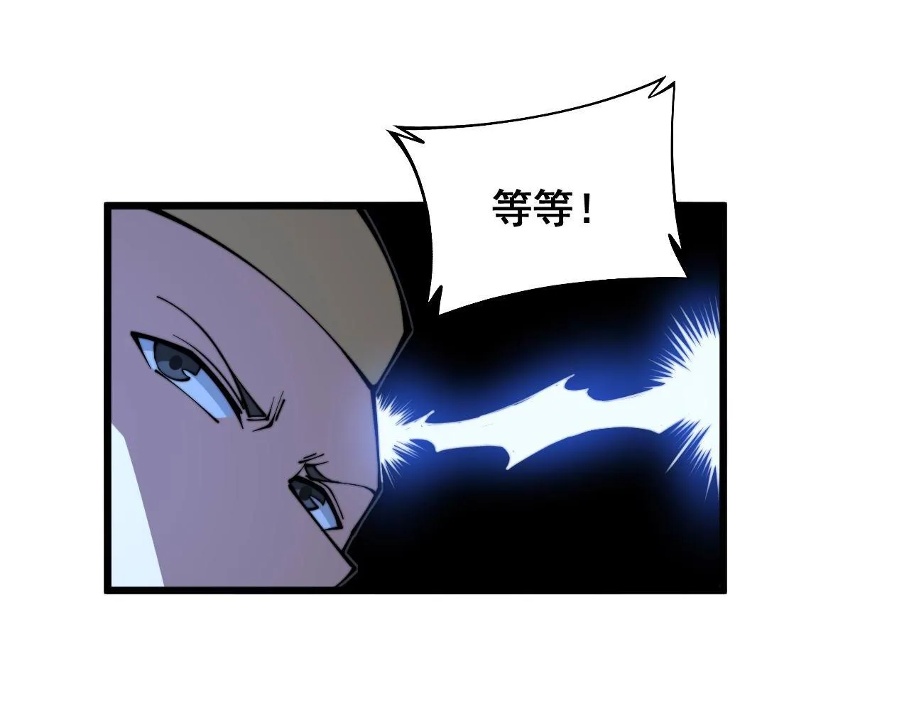 第308话 巫力 第70页