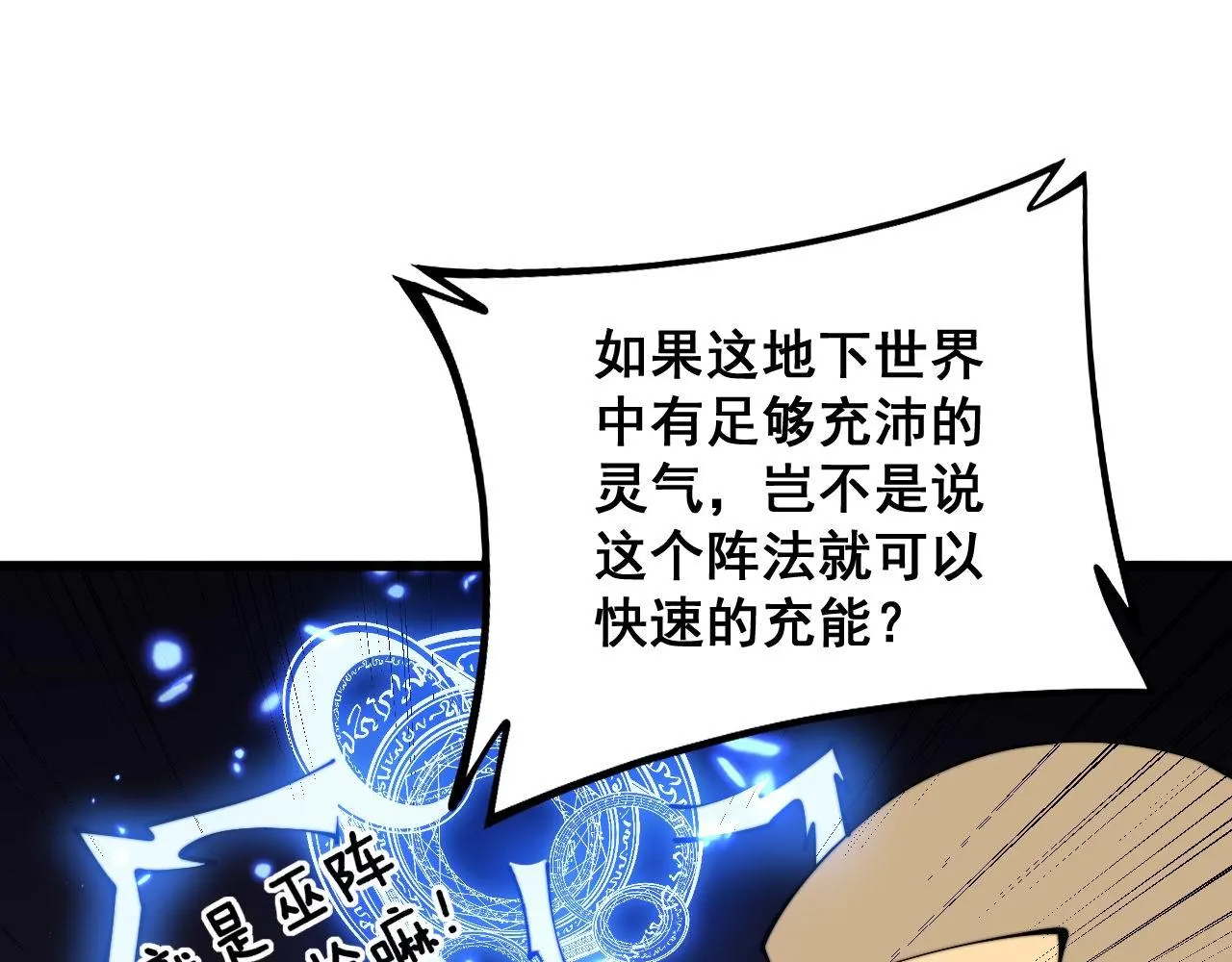 第308话 巫力 第71页