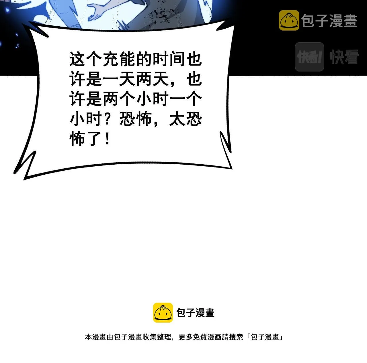第308话 巫力 第73页