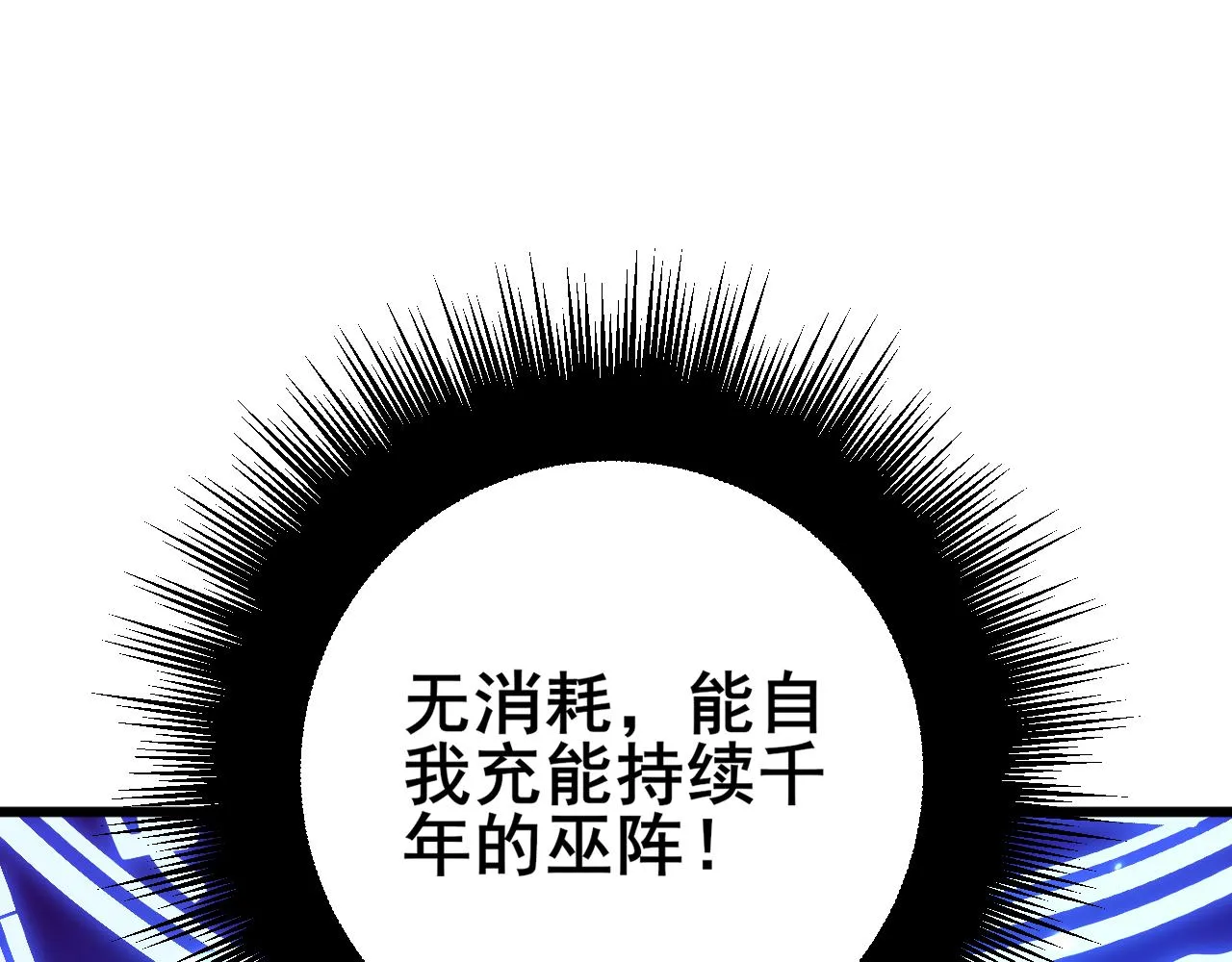 第308话 巫力 第74页