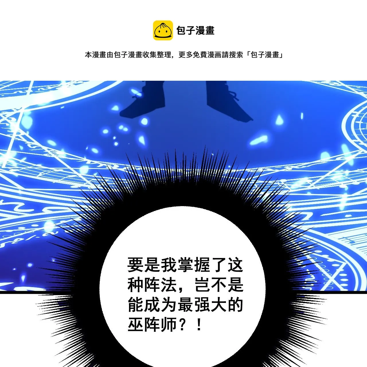 第308话 巫力 第77页