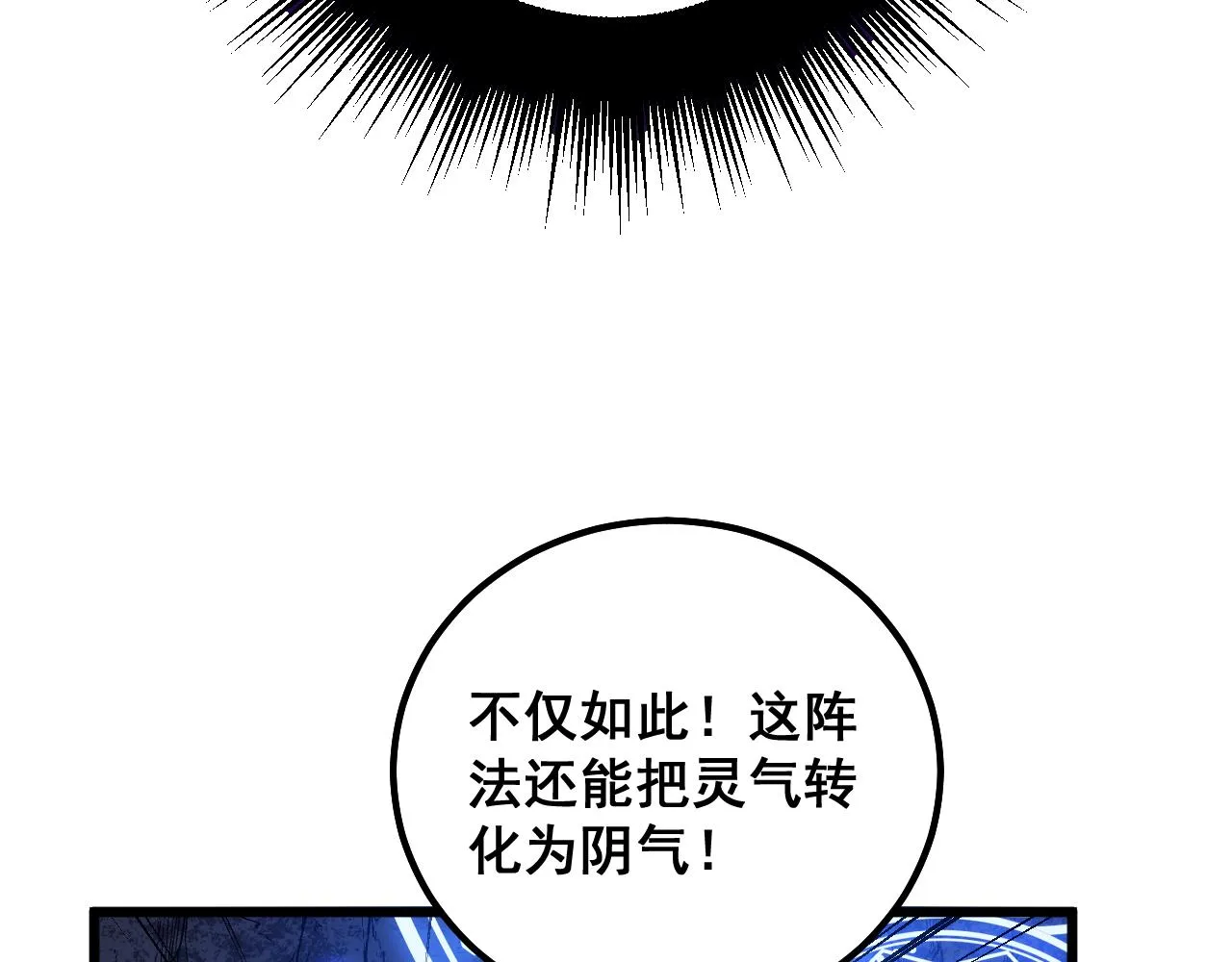 第308话 巫力 第78页