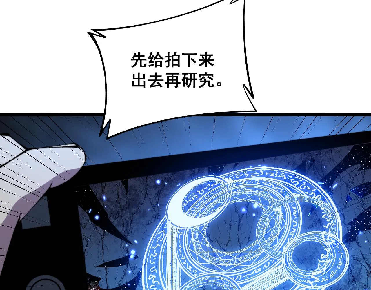 第308话 巫力 第82页