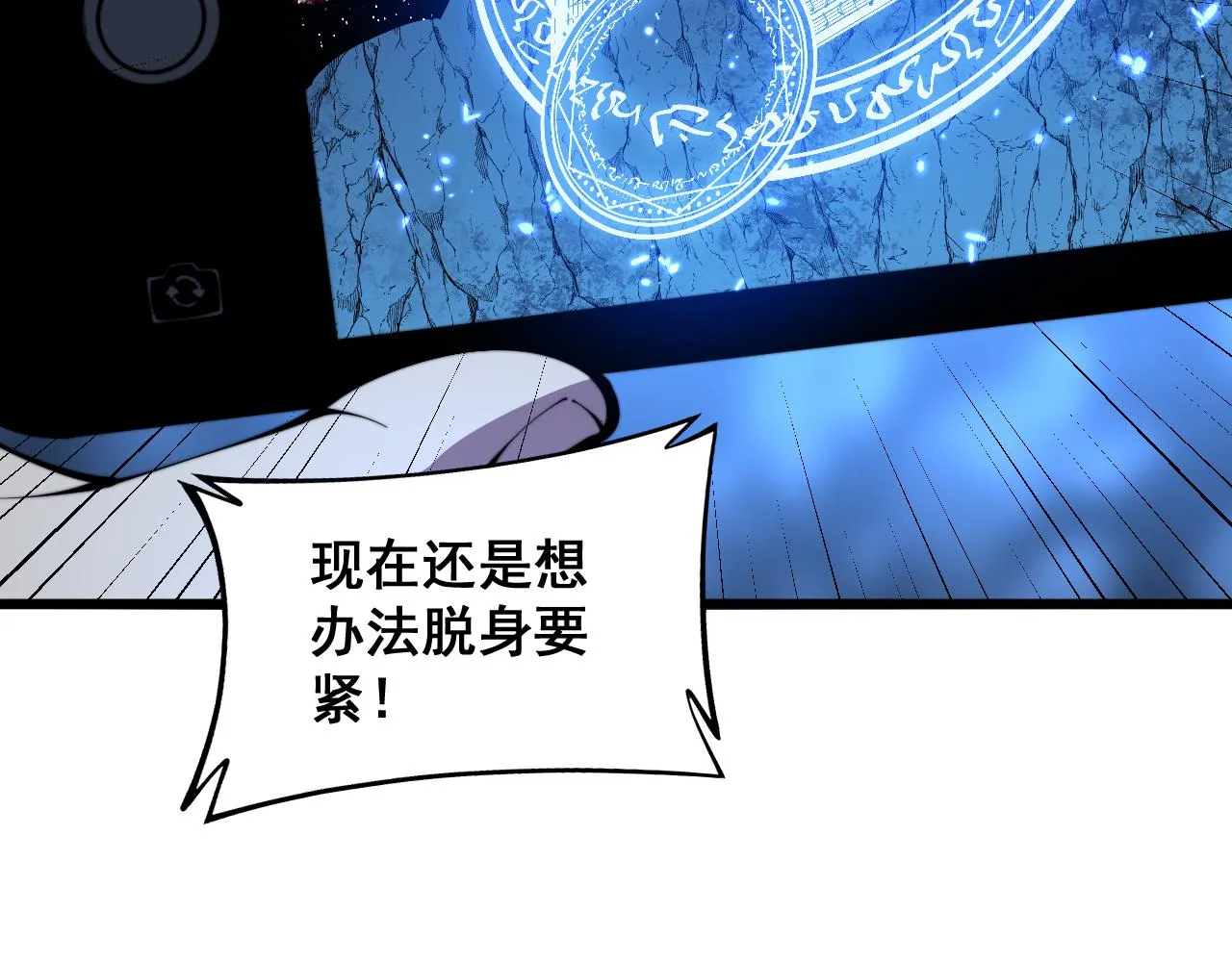 第308话 巫力 第83页