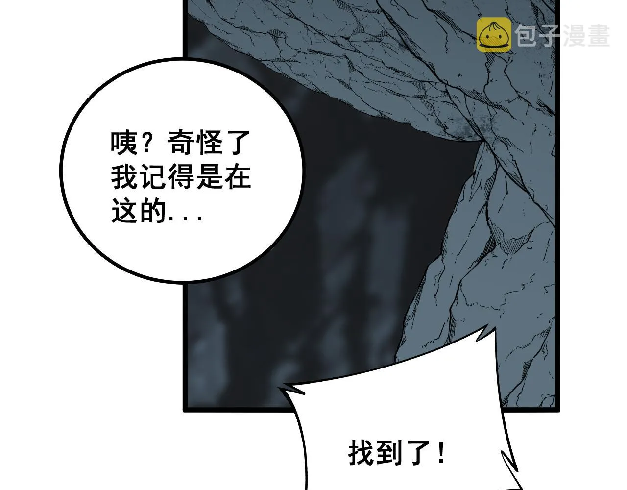第308话 巫力 第86页