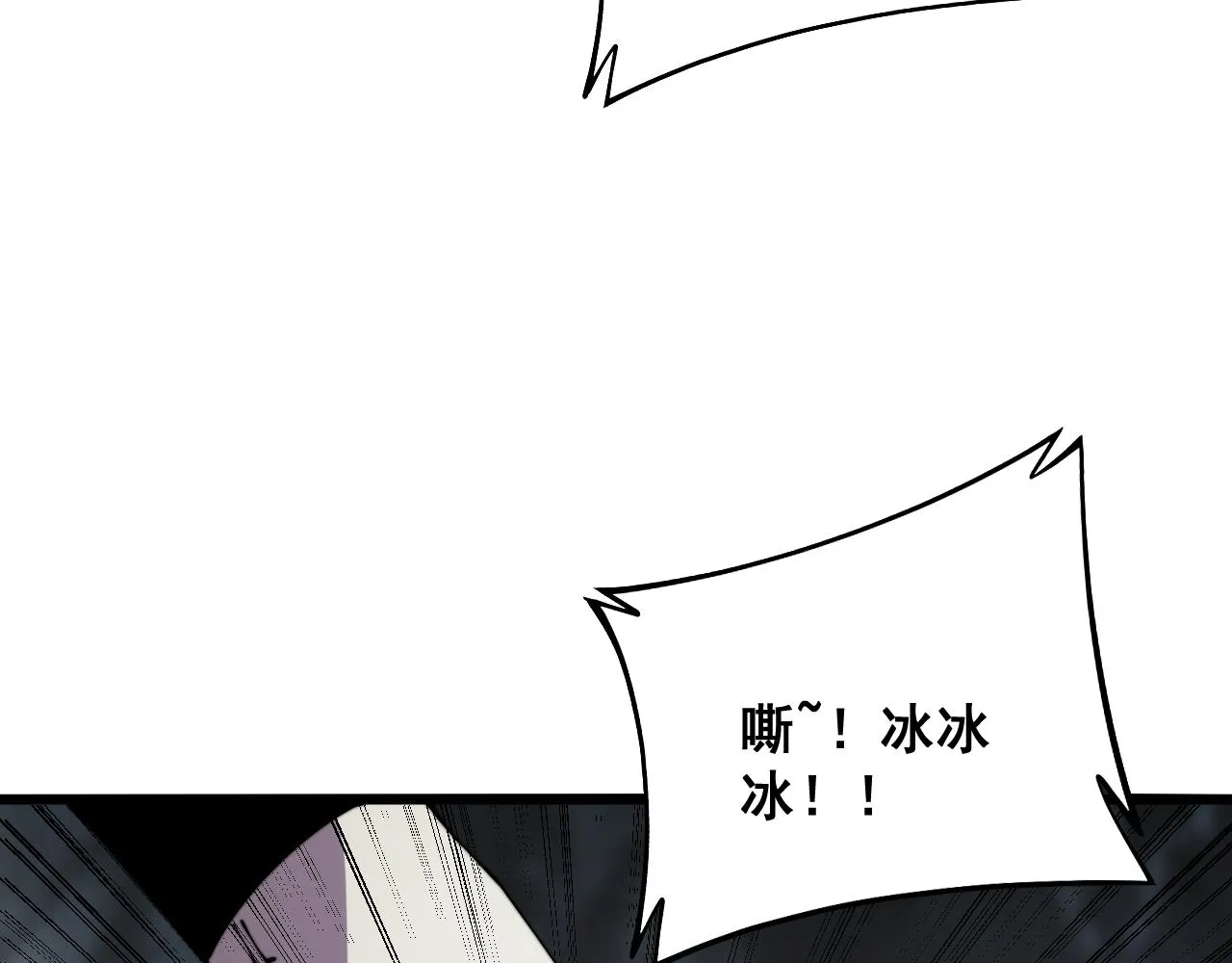 第308话 巫力 第87页