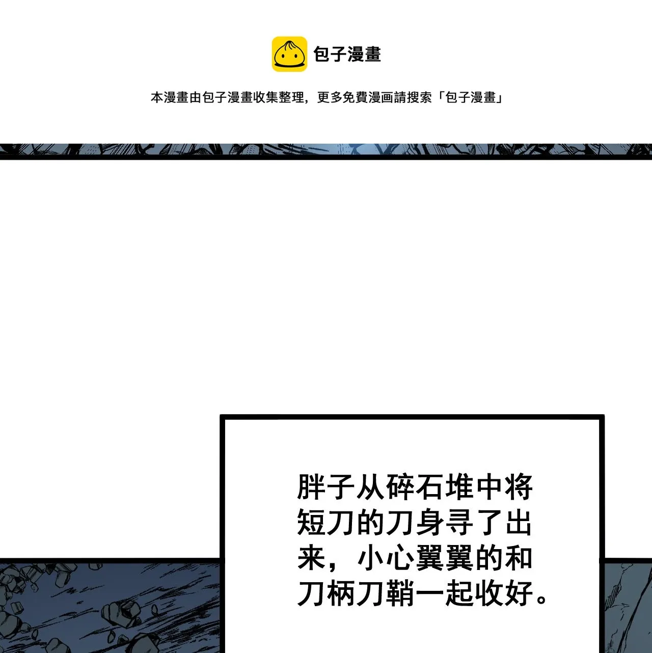 第308话 巫力 第89页