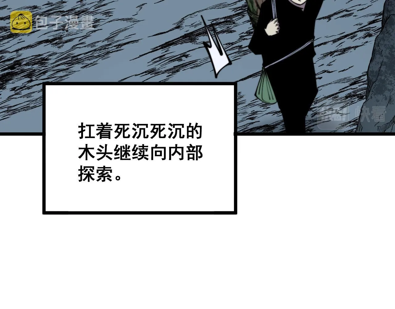 第308话 巫力 第91页