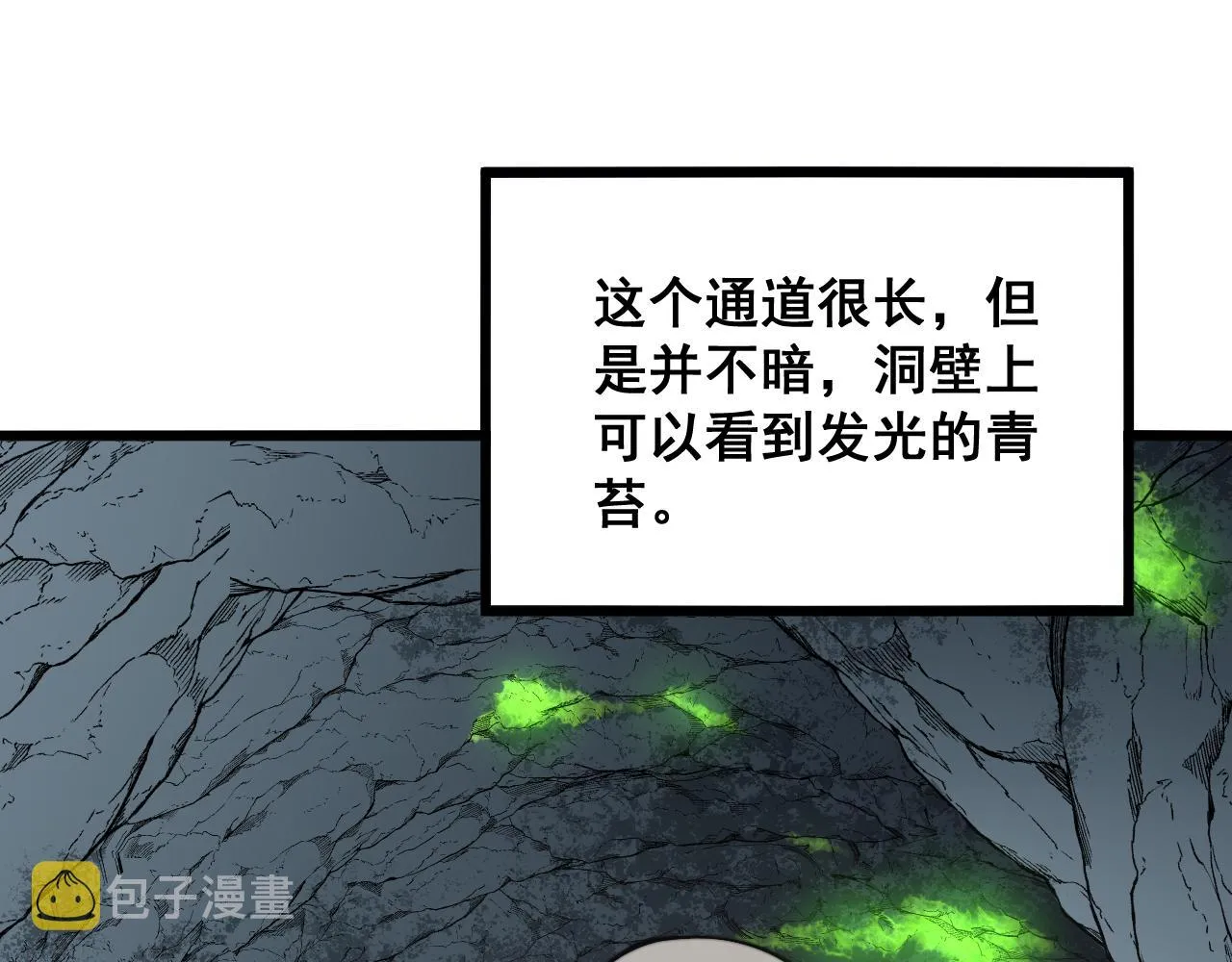 第308话 巫力 第92页