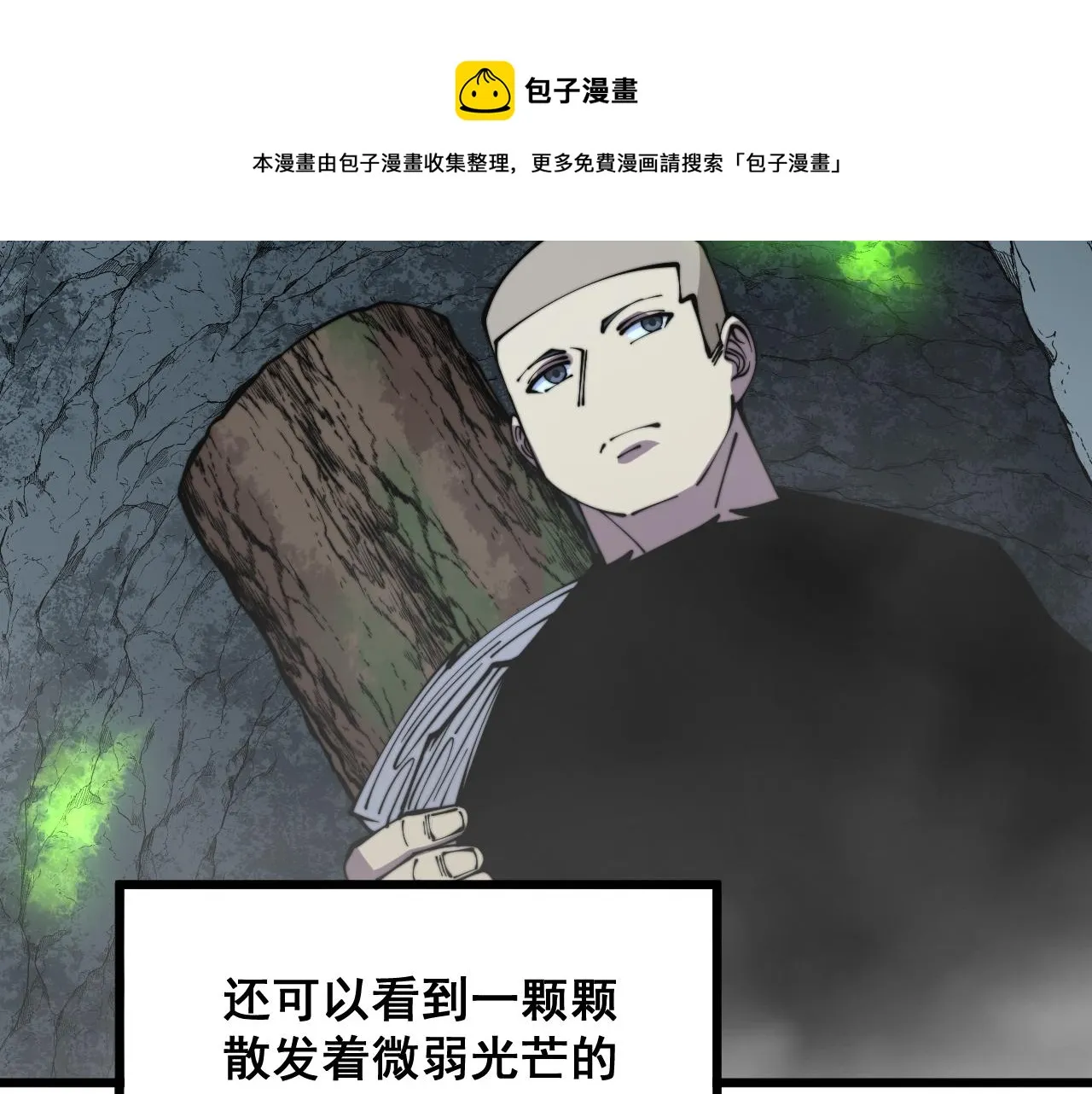 第308话 巫力 第93页