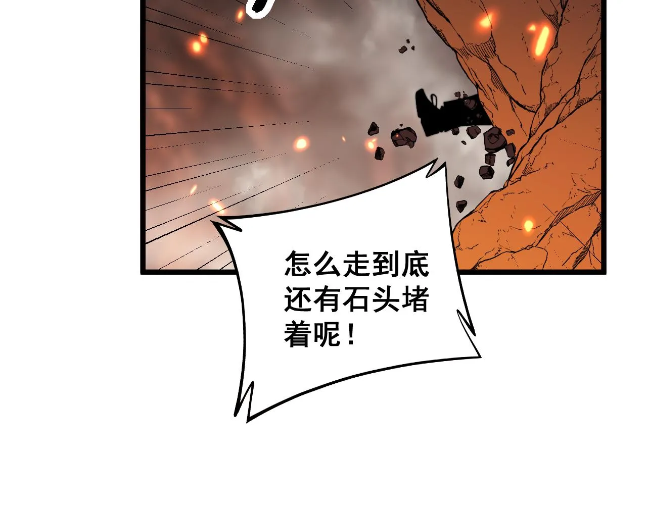 第308话 巫力 第95页