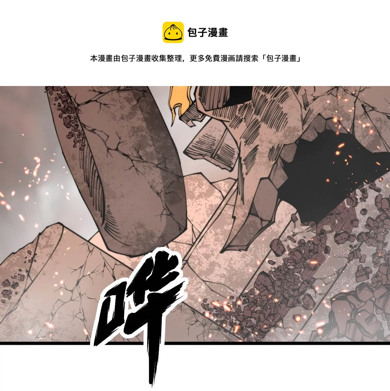 第308话 巫力 第101页