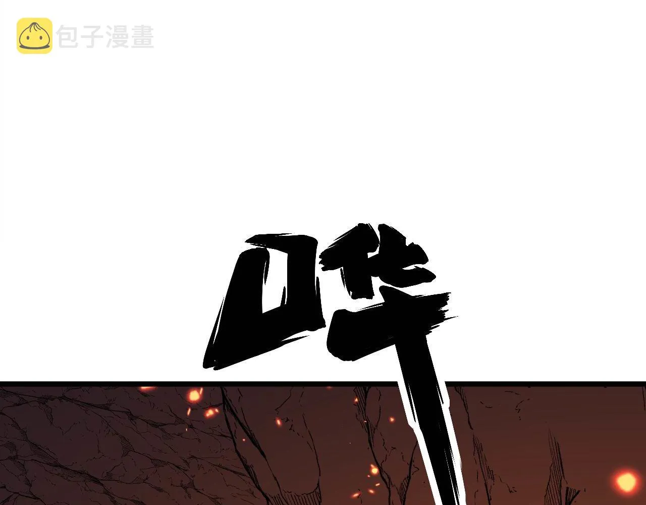 第308话 巫力 第102页