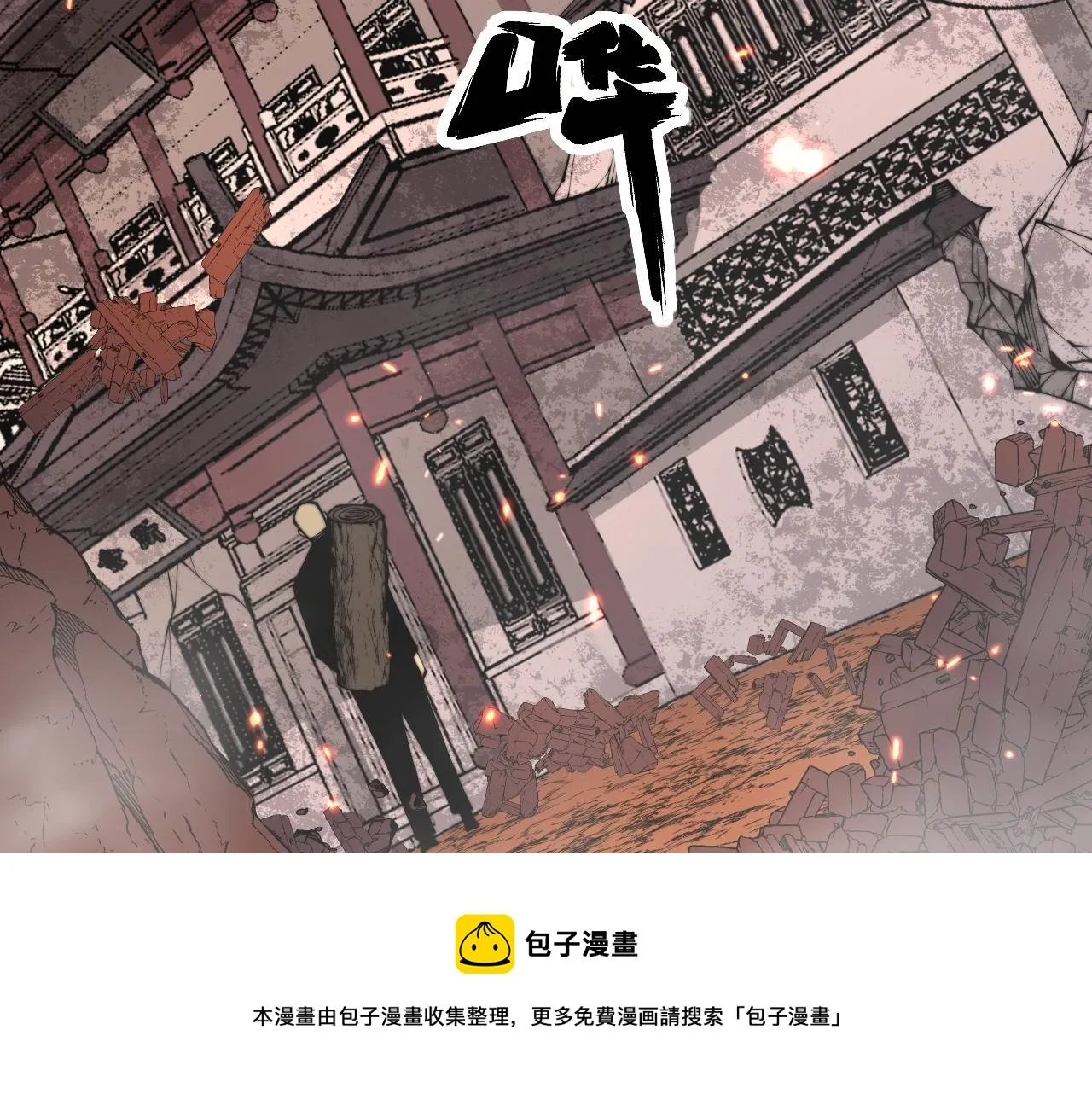 第308话 巫力 第105页
