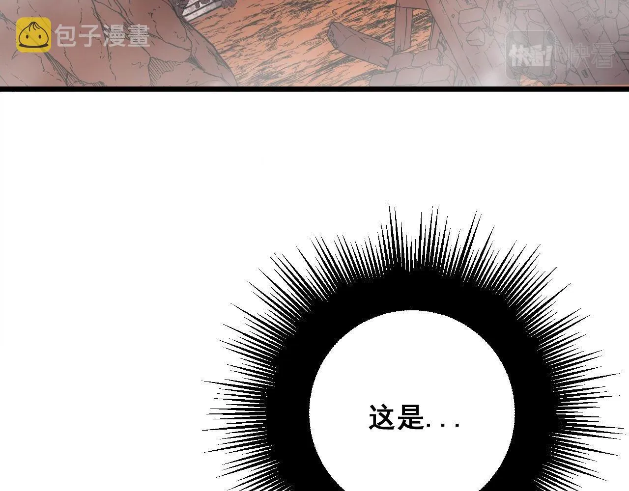 第308话 巫力 第106页