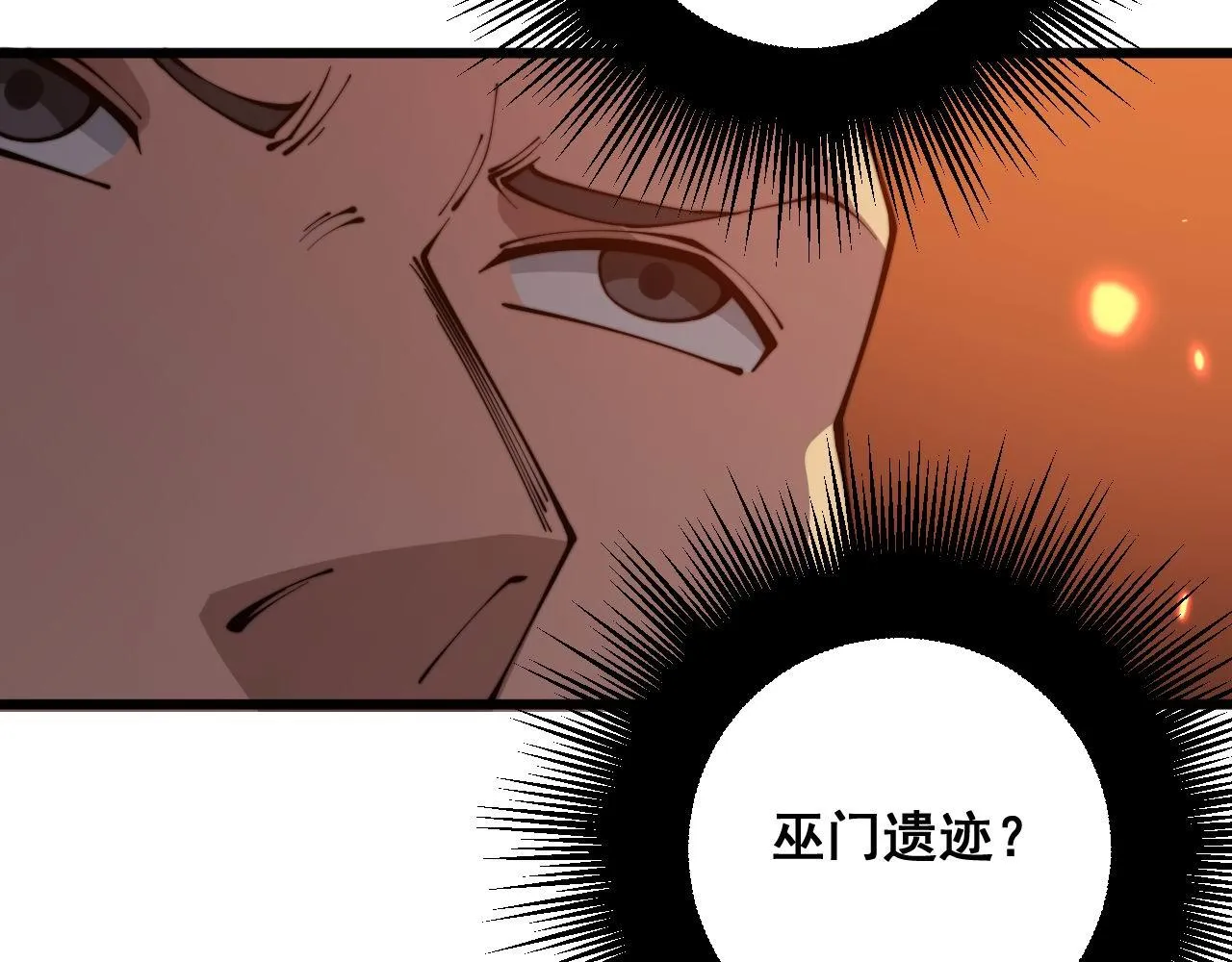 第308话 巫力 第107页