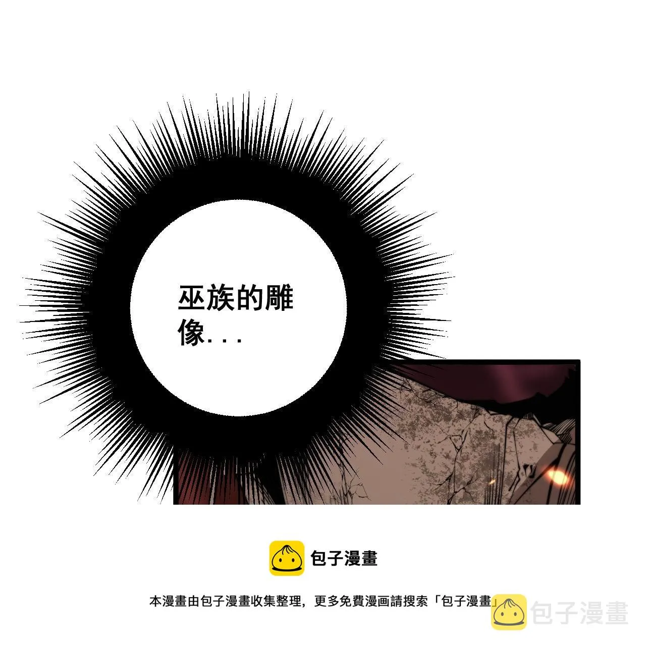 第308话 巫力 第109页