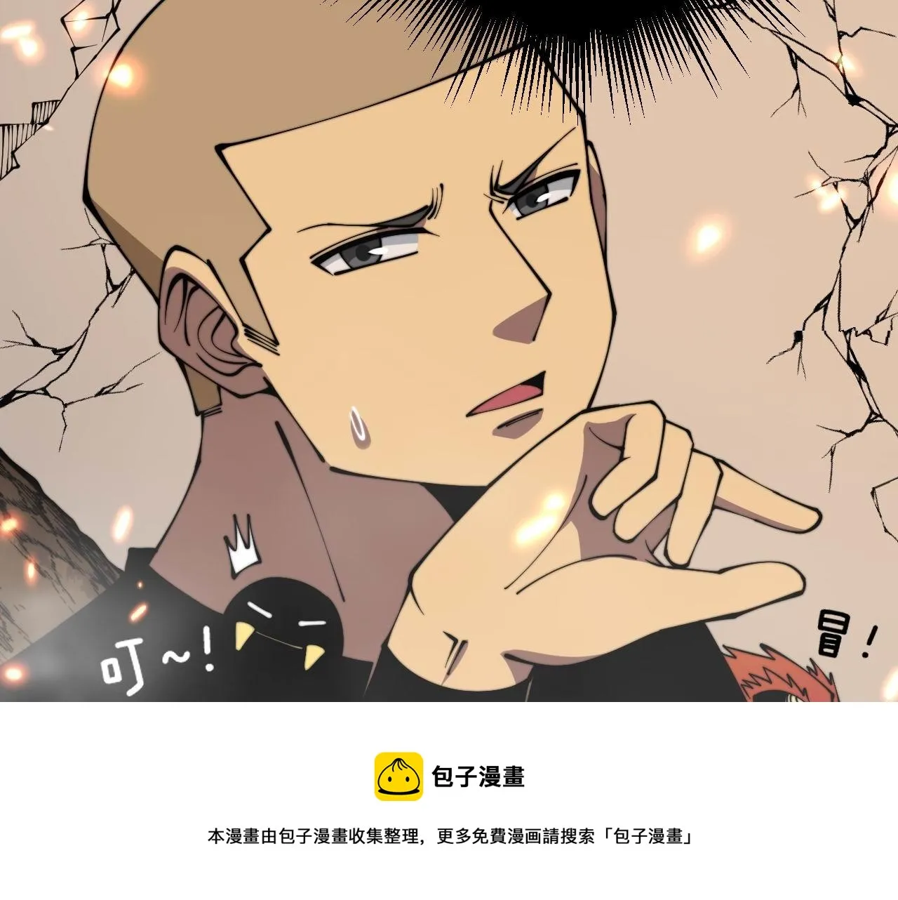 第308话 巫力 第113页